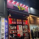 화정 맛집 화정 닭갈비 여리네 닭갈비 내돈내산 후기