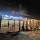떡볶이참잘하는집떡참충남서천점