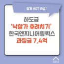 한국엔지니어링 이미지