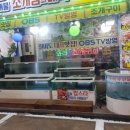 와라!군산광주회집와라!조개구이
