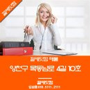 목동남로4길 이미지