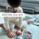 공부가 힘든 아이들 | 6살 4살 수학교구:: 다이아몬드 장난감 크리스탈보석으로 덧셈 뺄셈 공부하는 솔직후기