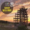 인싸포토강원 이미지
