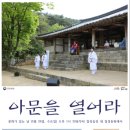 결성동헌 이미지