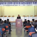 경기도청 신청사 이미지