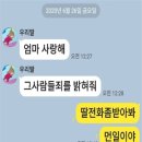 "숨진 최숙현은, 복숭아 1개 먹었다고 뺨 20대 맞아야했다" + 청원 이미지