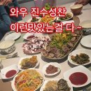 집들이