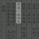 풀피리(草笛) 이미지