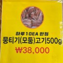 쇠뿔정육