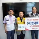 한국특장차(주) 울산신문