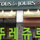 대구 지입, 대기업 배송 뚜레쥬르 및 동원 로엑스 지입 기사 모집
