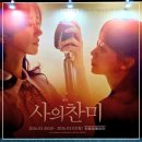 고성여성회관(지하1층) | 연극 <사의 찬미> 후기 | 서예지·곽시양 캐스팅, 세종 M시어터 관람 정보와 실제 인물 비교