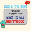 광주역자연앤자이부동산중개사무소 이미지