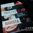 한국커피교육능률협회 이미지