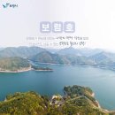 보령 9경의 웅장함, 보령호 이미지