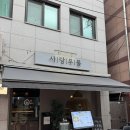 사당 분위기 좋은 술집, 데이트하기 좋은 사당우물 방문 후기