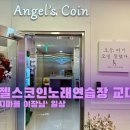 동궁노래연습장 - 구미시 단계서길 11 | 동궁노래연습장