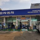 쌍용자동차 옥천서비스프라자 네이버블로그