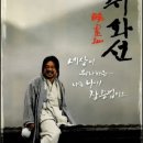 취화선 - 전주시 완산구 서원로 343 | 취화선