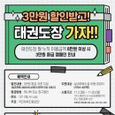 용인대TOP태권도장 이미지
