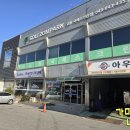 중원자동차공업사 이미지