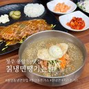 청주 용암동 맛집 칡냉면땡기는날 물냉면 치즈돈가스 자꾸 생각나는 곳