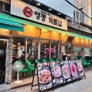마포-현장-마포-1483 | 공덕 맛집, 고기 퀄리티 좋은 영동숯불집 추천