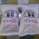 짱구네분식 이미지