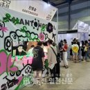 농업회사법인 한통술이노베이션 이미지