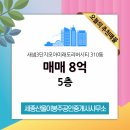 모아미래도공인중개사사무소 | 소담동 아파트 새샘3단지모아미래도리버시티 세종산울이봉주공인중개사사무소 추천매물