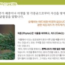 (주)자연들