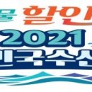 아이돌수산 이미지