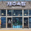 제주옥탑영종 이미지