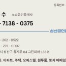 김인수공인중개사사무소 이미지