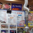 조교수숯불갈비 이미지