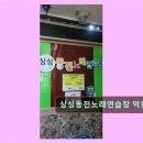 싱싱노래연습장 네이버블로그