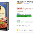 카레집 2