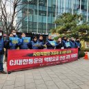 CJ대한통운택배노동조합 이미지