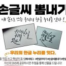 손글씨 캘리그래피(주간) 이미지