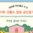 호매실서희공인중개사사무소 이미지