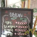 등대일식 | 안성 식당 등대 점심메뉴 훌륭해요 ㅎㅎ