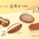 뚜레쥬르용인 이미지