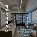 대운부동산공인중개사사무소 이미지