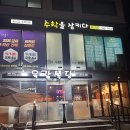 육갑 | [맛집투어]사당동 육갑식당 내돈내산 후기