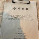 수영역 술집 한우육회맛집 동백상회 방문후기