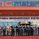 JNC산업 이미지