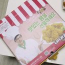 가평현리맛집은 네네치킨! 무더운 여름에 제격!