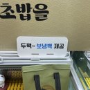 부전얼음