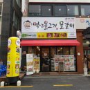 백년불고기 네이버블로그