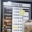 뉴코아세탁소 이미지